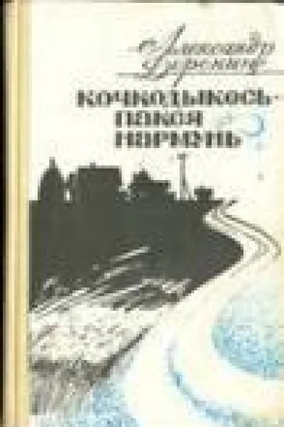Перепелка  птица полевая