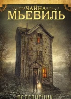 Переписчик
