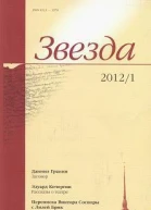 Переписка Виктора Сосноры с Лилей Брик