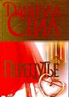Перепутье