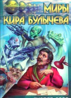 Перерожденец