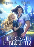 Пересдать и выжить Гордыныч