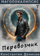 Перевозчик СИ
