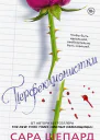 Перфекционистки