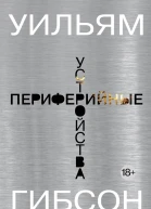 Периферийные устройства