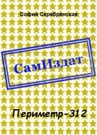 Периметр312 СИ