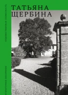 Перипетии Сборник историй