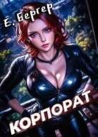 Пермский Губернский 2 Корпорат СИ