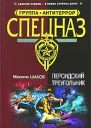 Персидский треугольник
