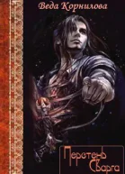 Перстень Сварга СИ