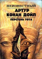 Перстень Тота