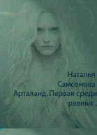 Первая среди равных СИ