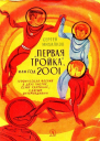 Первая тройка или год 2001