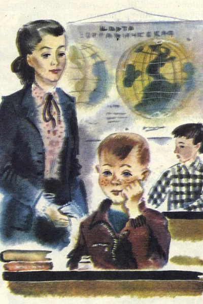 Первая учительница