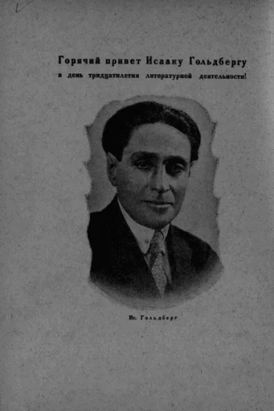 Первая весть главы из повести