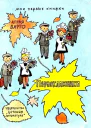Первоклассники