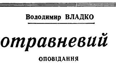 Первомайское письмо