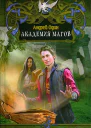 Первые уроки
