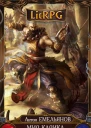 Первый игрок