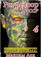 Первый кадр 1977