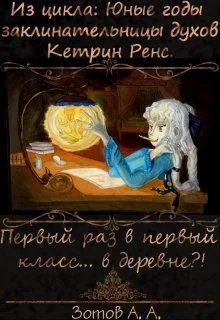 Первый раз в первый класс в деревне
