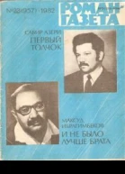 Первый толчок