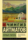 Первый учитель