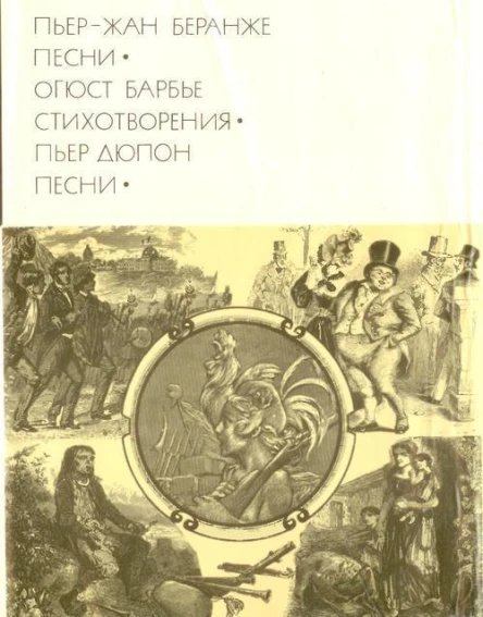Песни Стихотворения