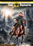 Песня горна