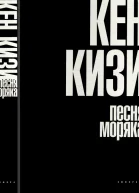 Песня моряка