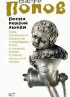 Песня первой любви