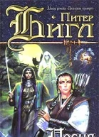Песня трактирщика
