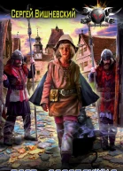Пестсеребрушка Роман