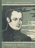 Пестель