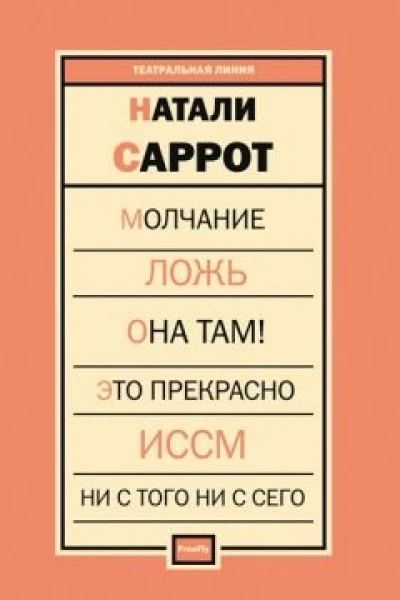 Пьесы сборник