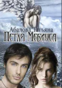Петля Мебиуса СИ