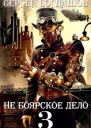 Пять лет спустя Часть 1