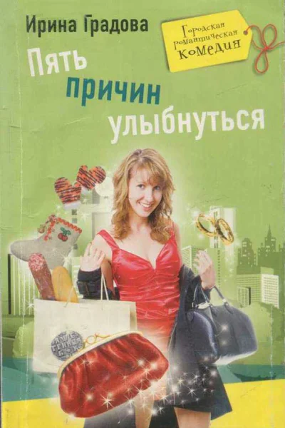 Пять причин улыбнуться