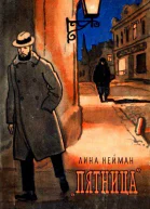 Пятница