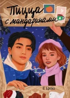 Пицца с мандаринами