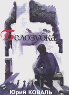 Пионер 1112 1999