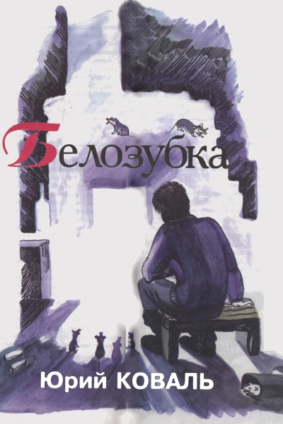 Пионер 1112 1999