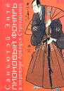 Пионовый фонарь