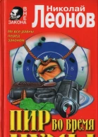 Пир во время чумы повести
