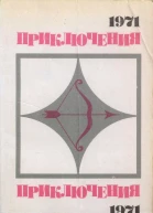 Пиратский клад