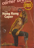 Пираты из Гонконга