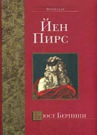 Пирс Й Бюст Бернини