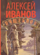 Пищеблок