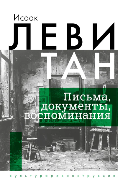 Письма документы воспоминания