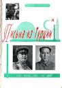 Письма из Турции